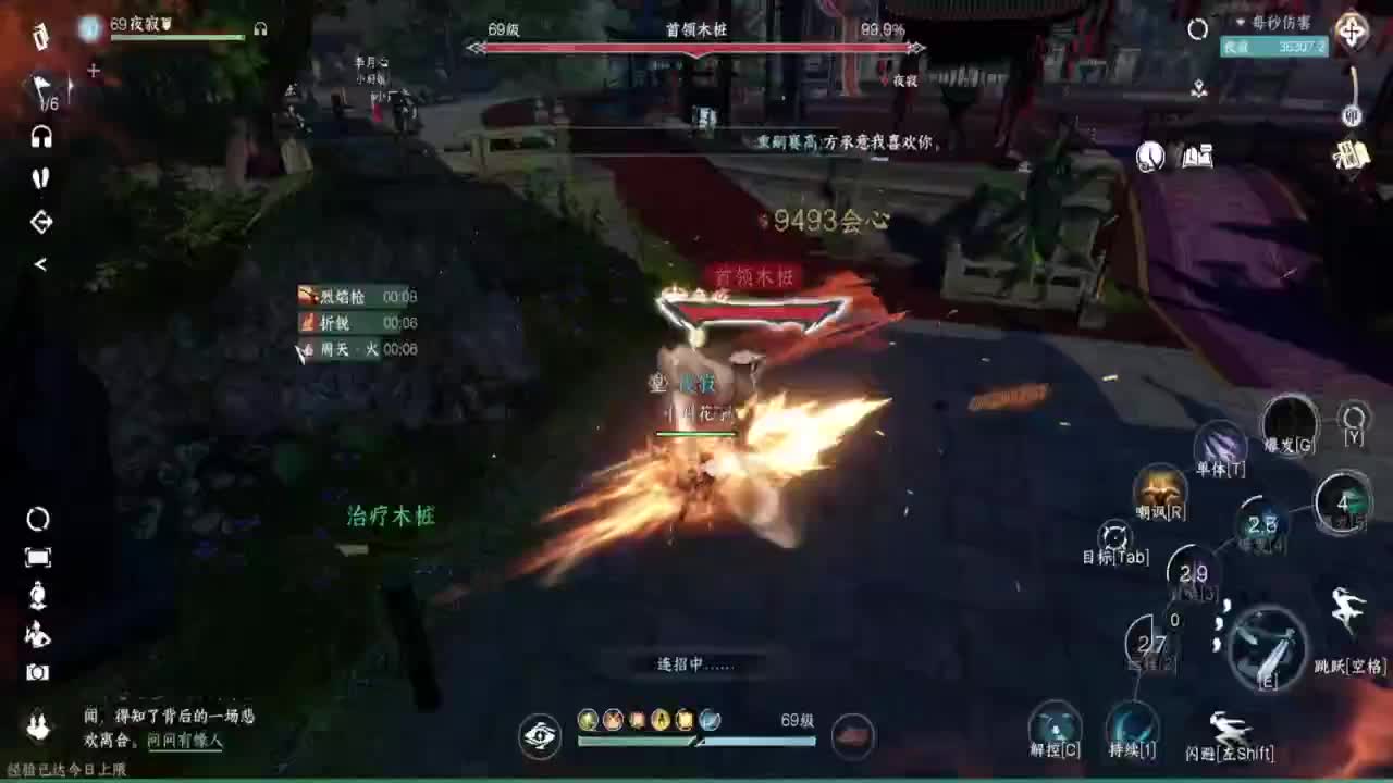 蹲个全托接论武试剑 第10段