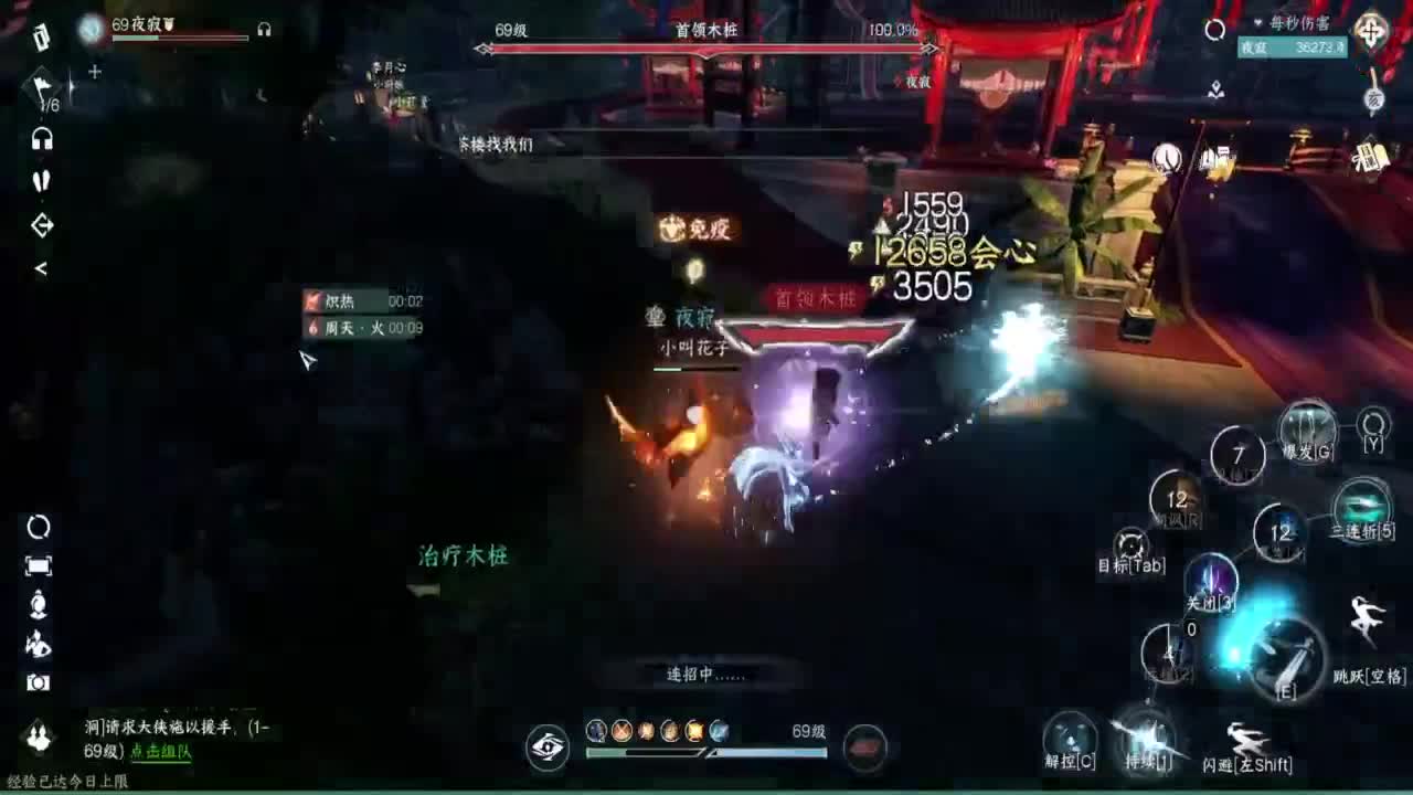 蹲个全托接论武试剑 第11段