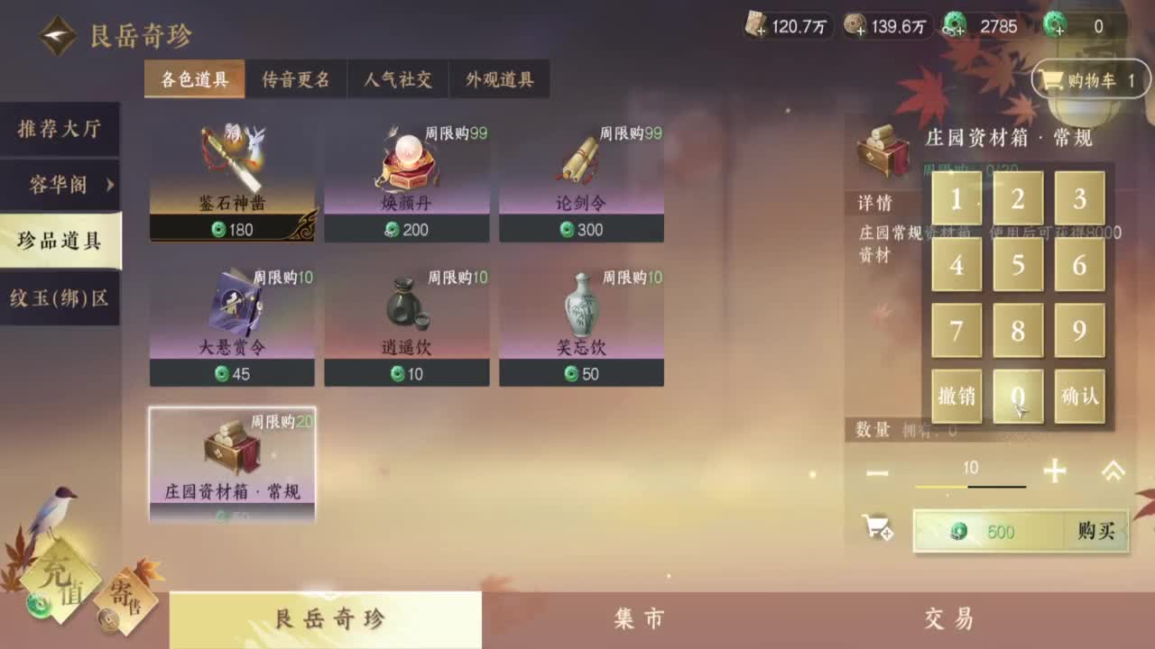 蹲个全托接论武试剑 第13段