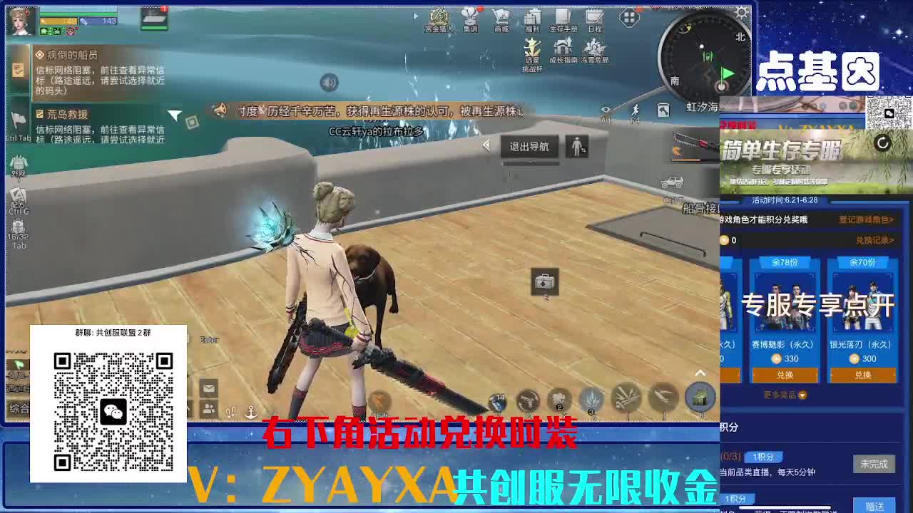 共创服CC 70联盟10上车 第1段