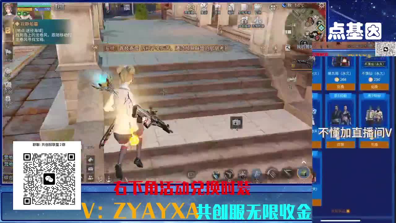 共创服CC 70联盟10上车 第4段