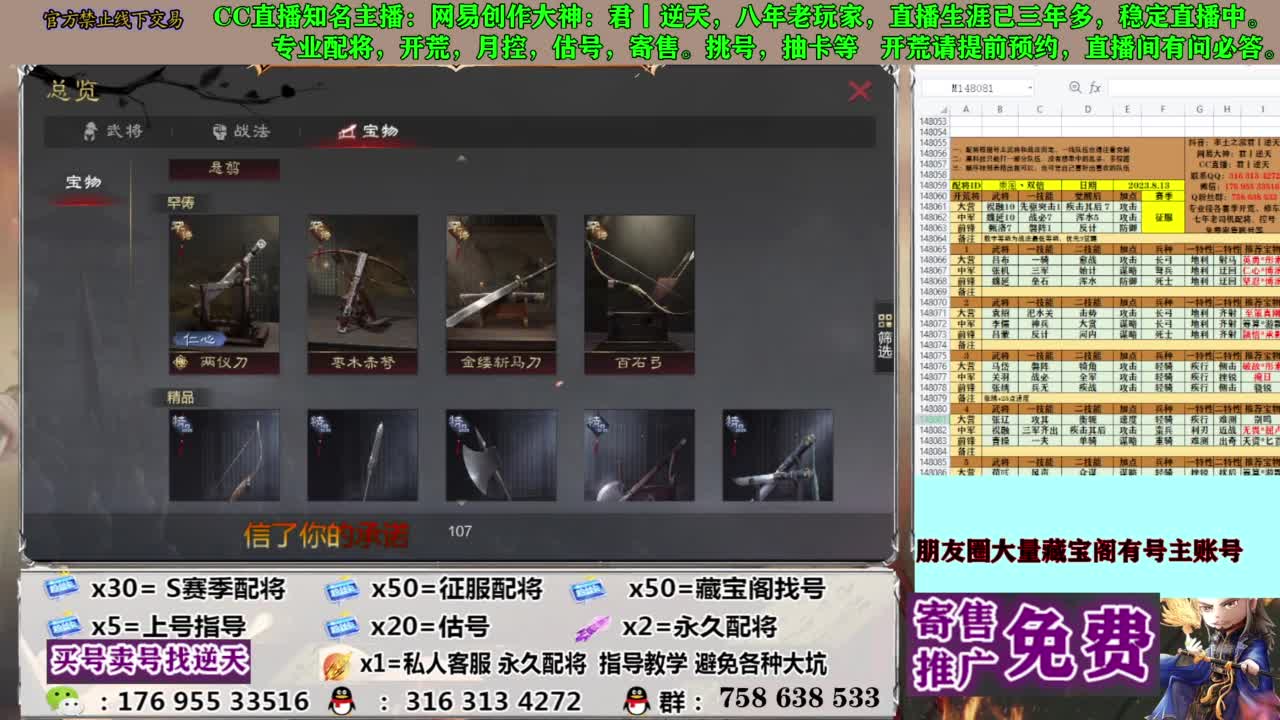 限时配将八折 第1段