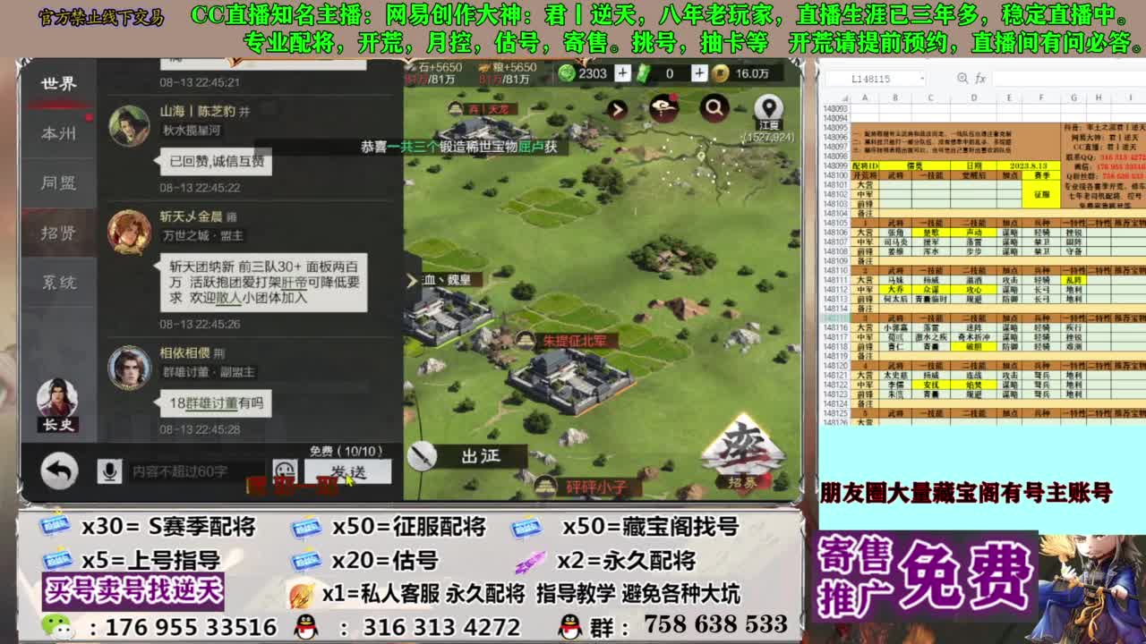 限时配将八折 第3段