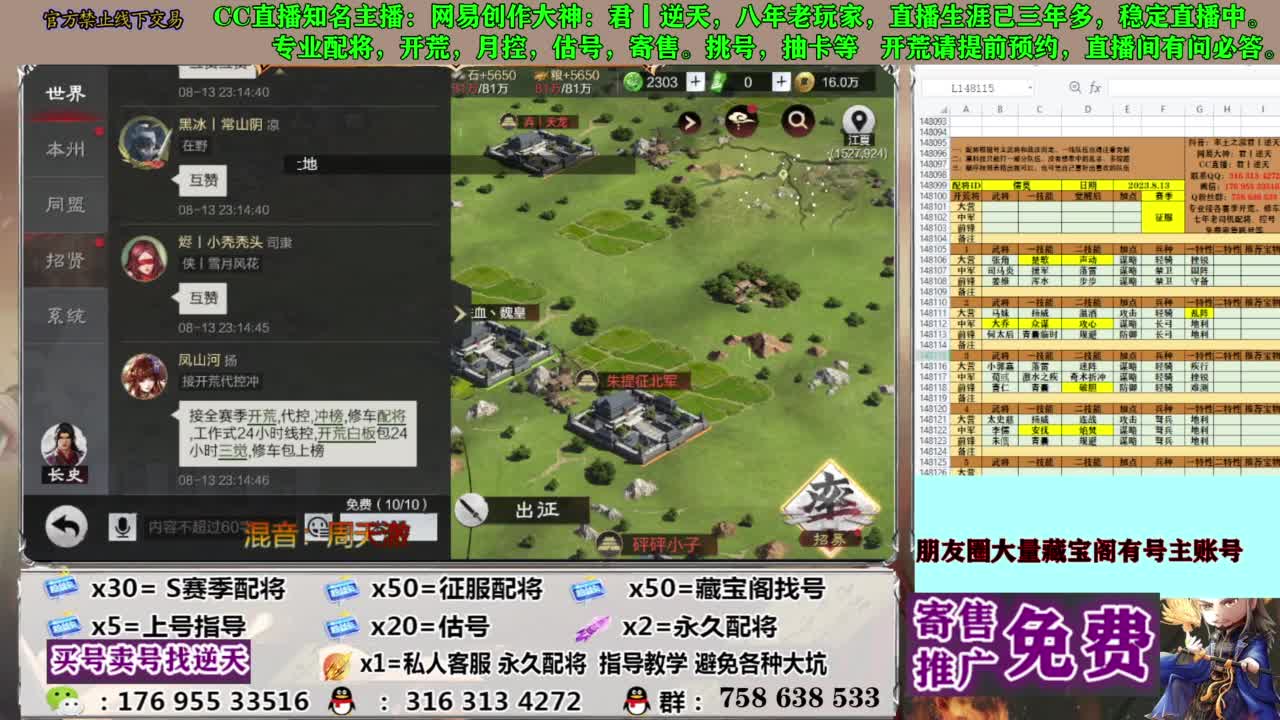 限时配将八折 第4段