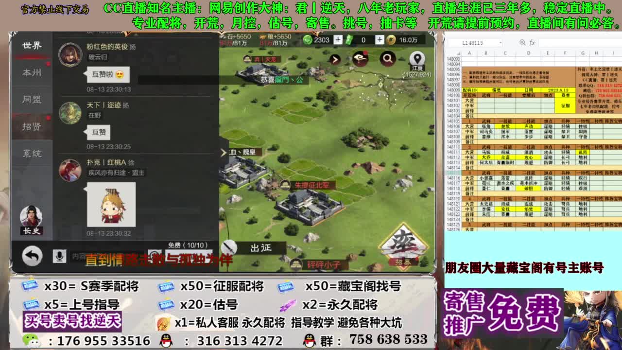 限时配将八折 第5段