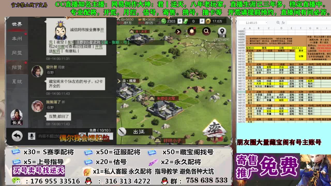 限时配将八折 第6段