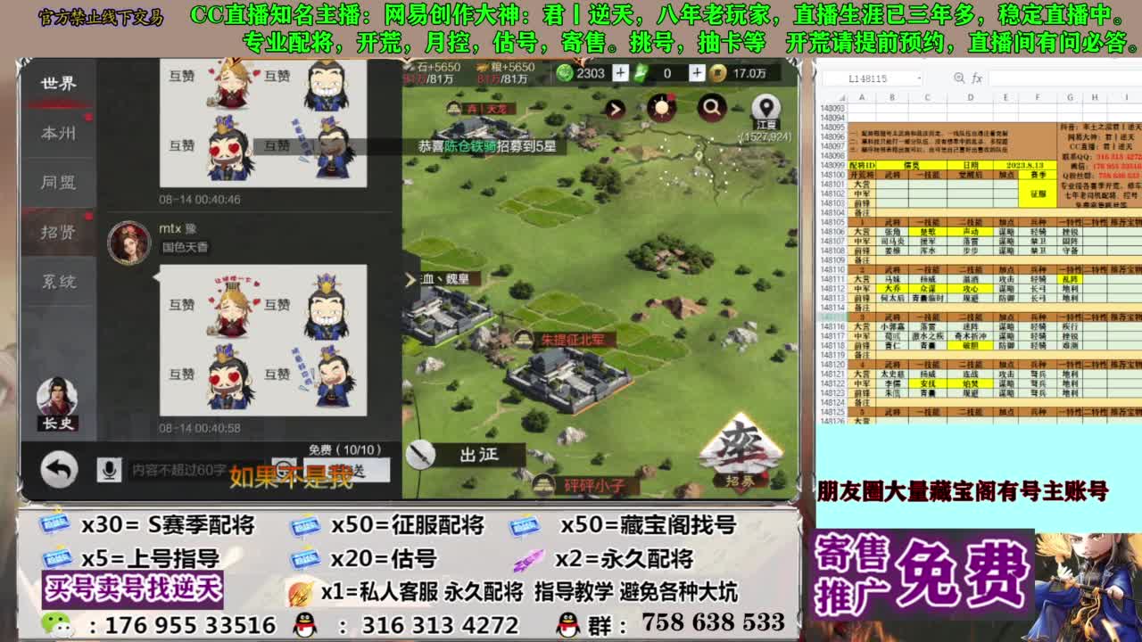 限时配将八折 第7段