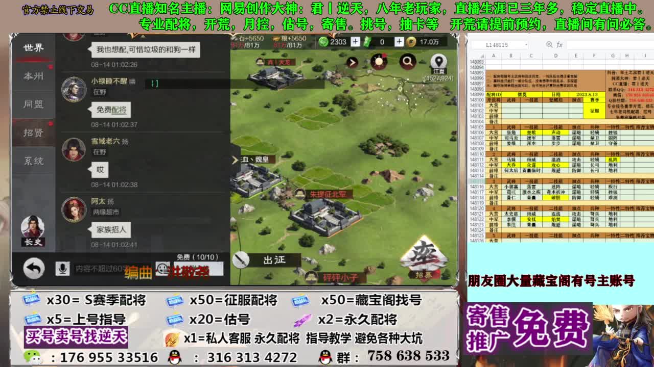 限时配将八折 第8段