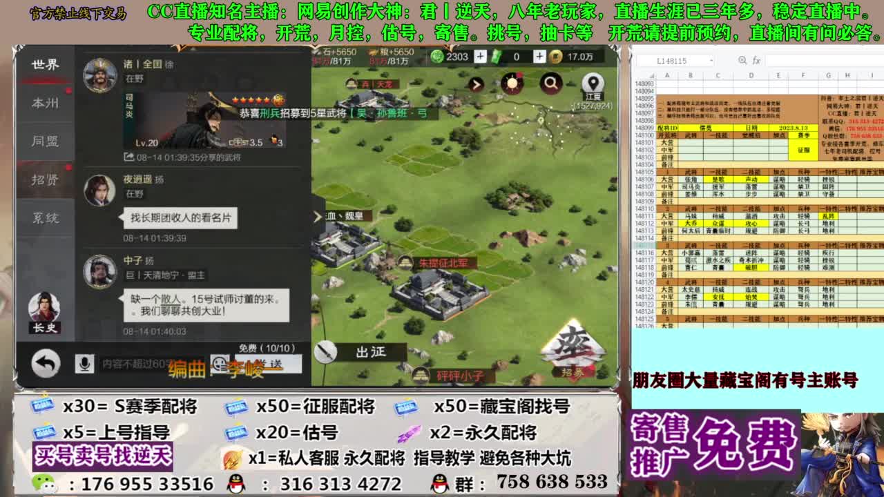 限时配将八折 第9段