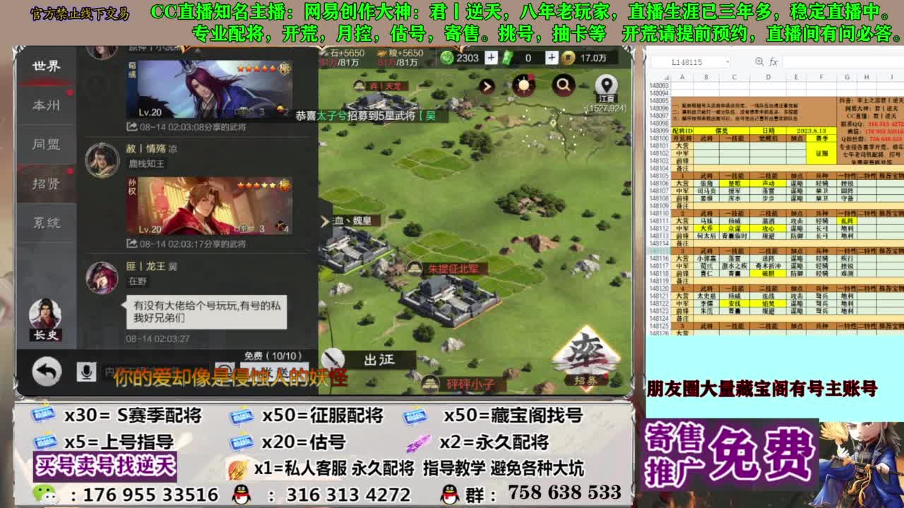 限时配将八折 第10段