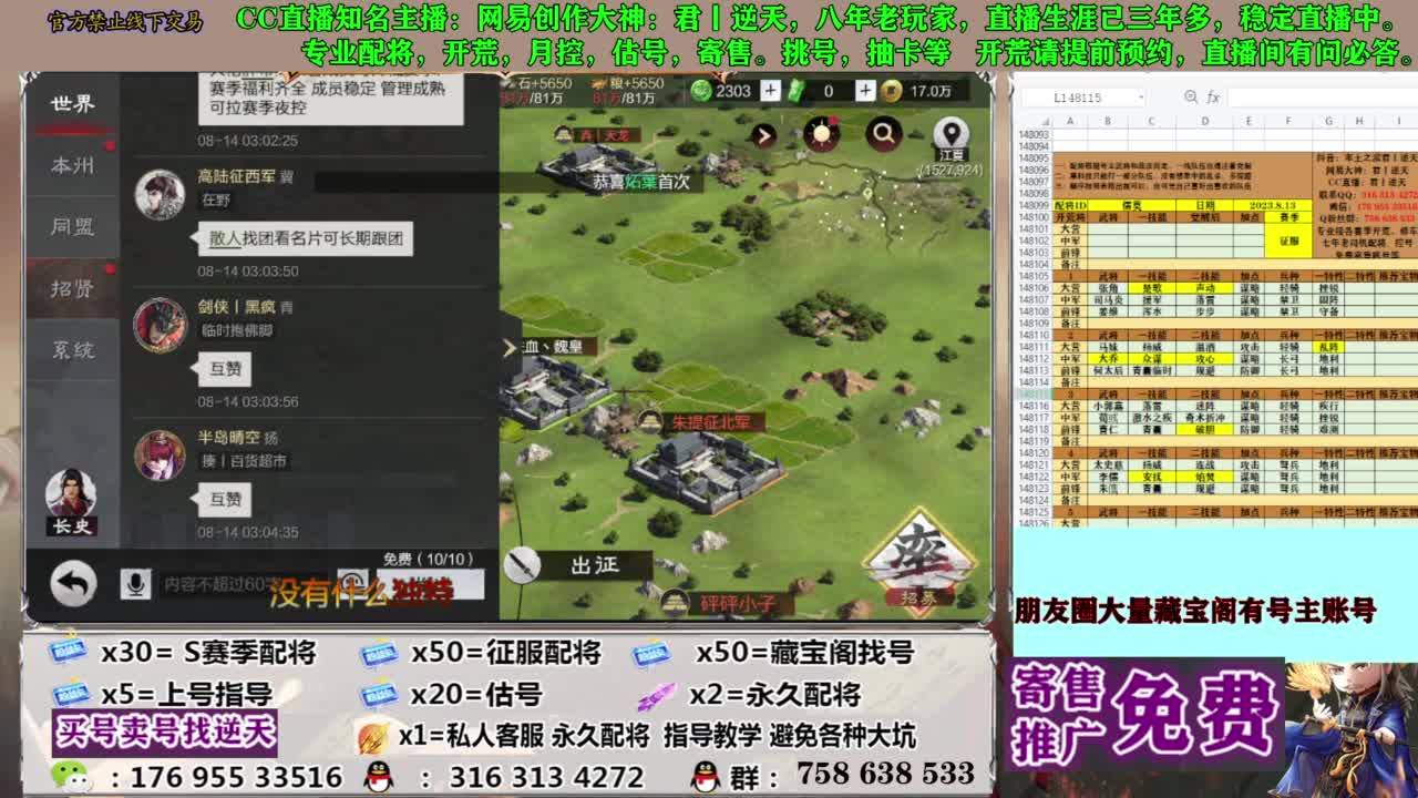 限时配将八折 第12段
