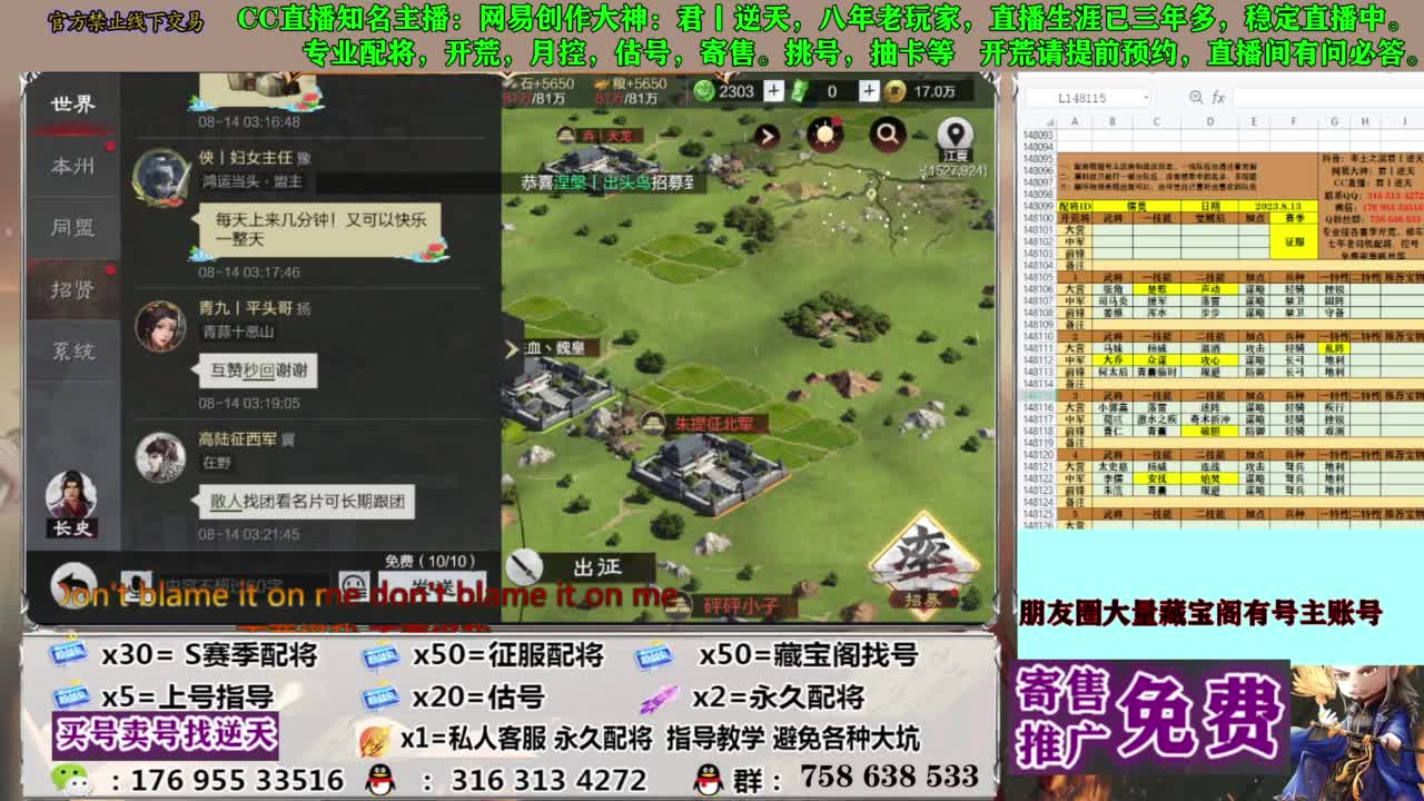 限时配将八折 第13段