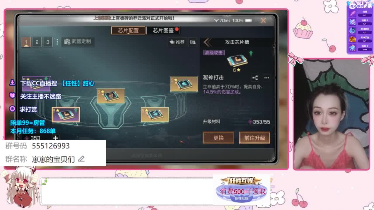 兑换永久时装 第1段