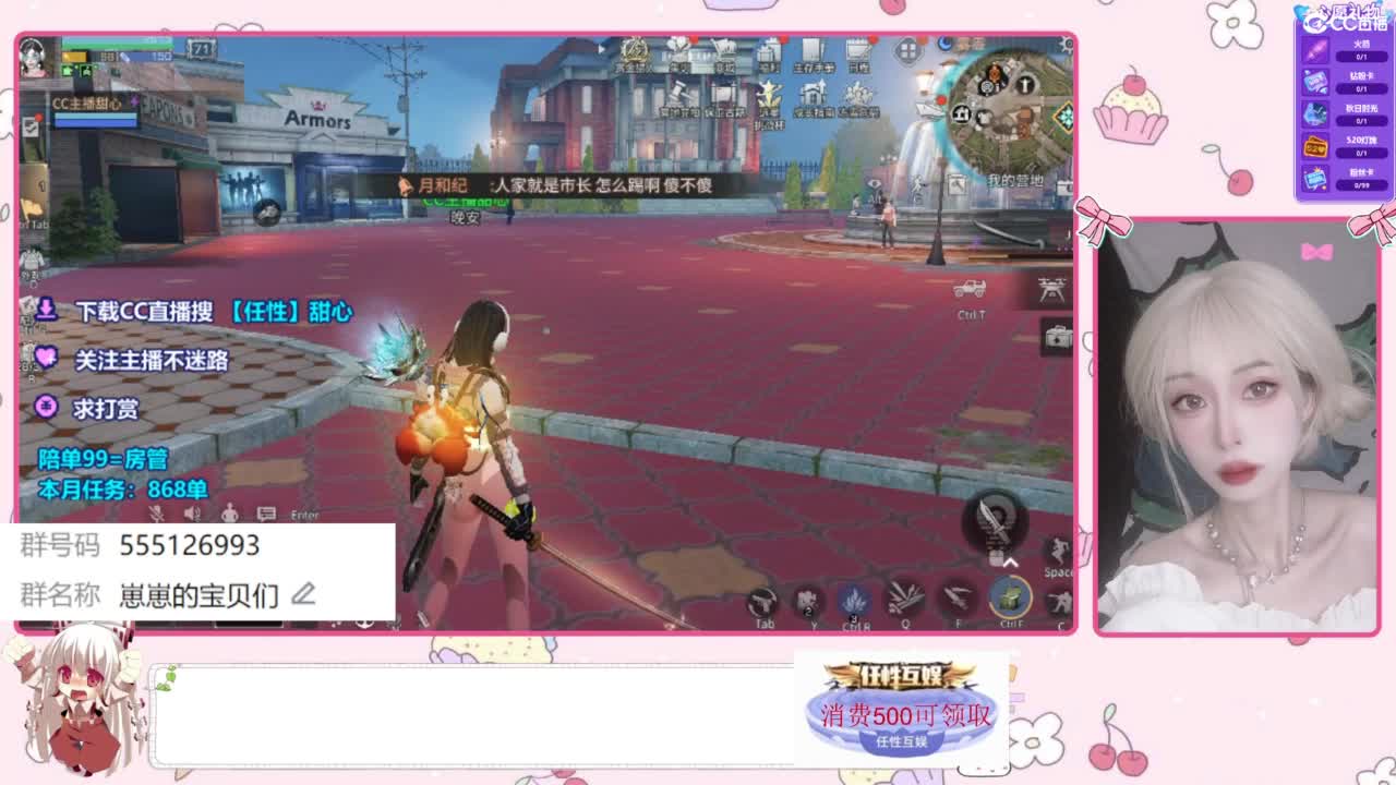 兑换永久时装 第2段