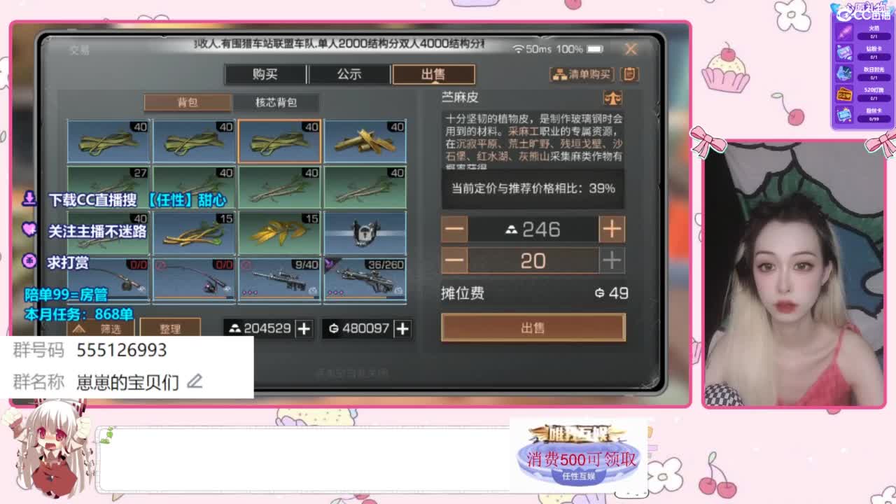 兑换永久时装 第3段