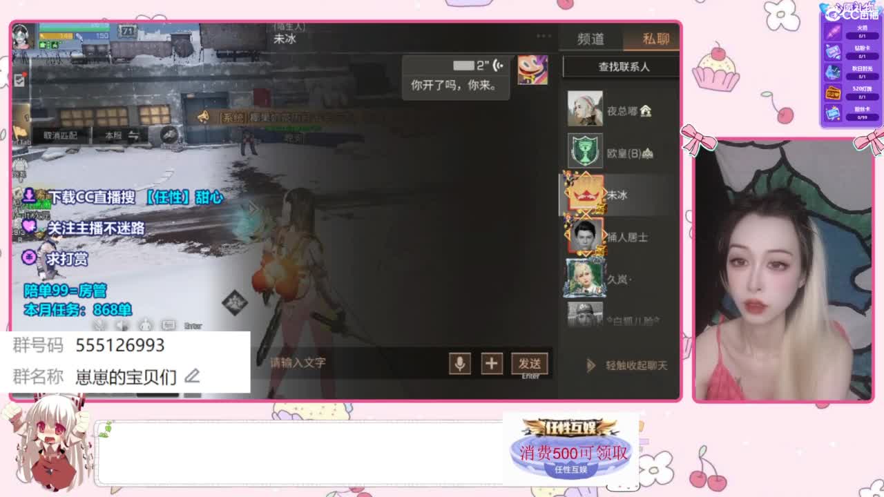 兑换永久时装 第4段