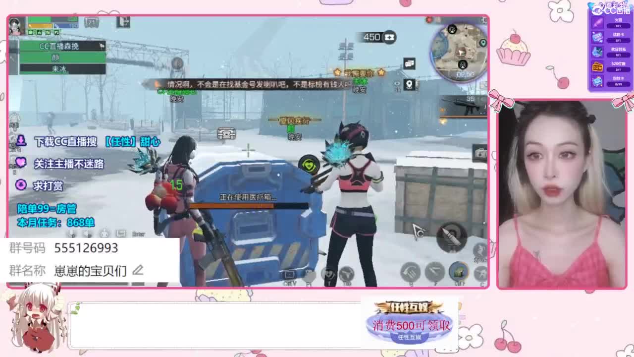 兑换永久时装 第6段