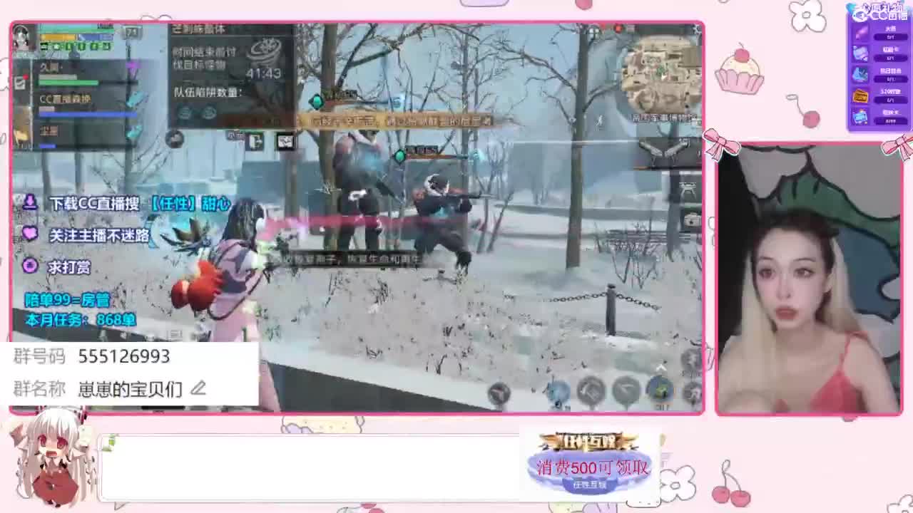 兑换永久时装 第7段