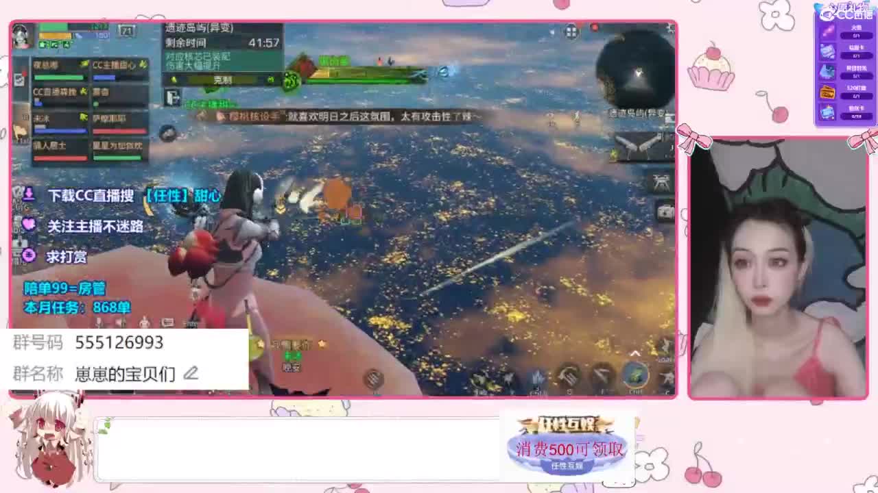 兑换永久时装 第8段