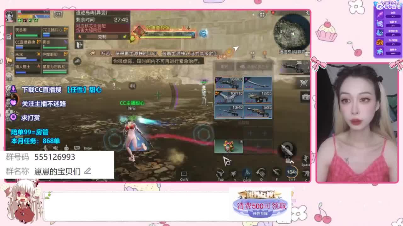 兑换永久时装 第9段