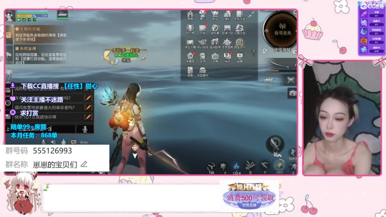 兑换永久时装 第12段