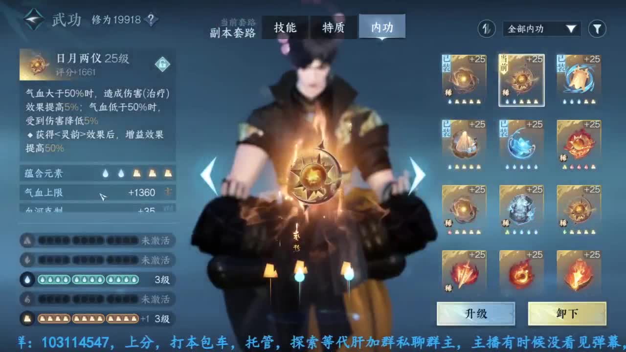 主玩铁衣 第2段