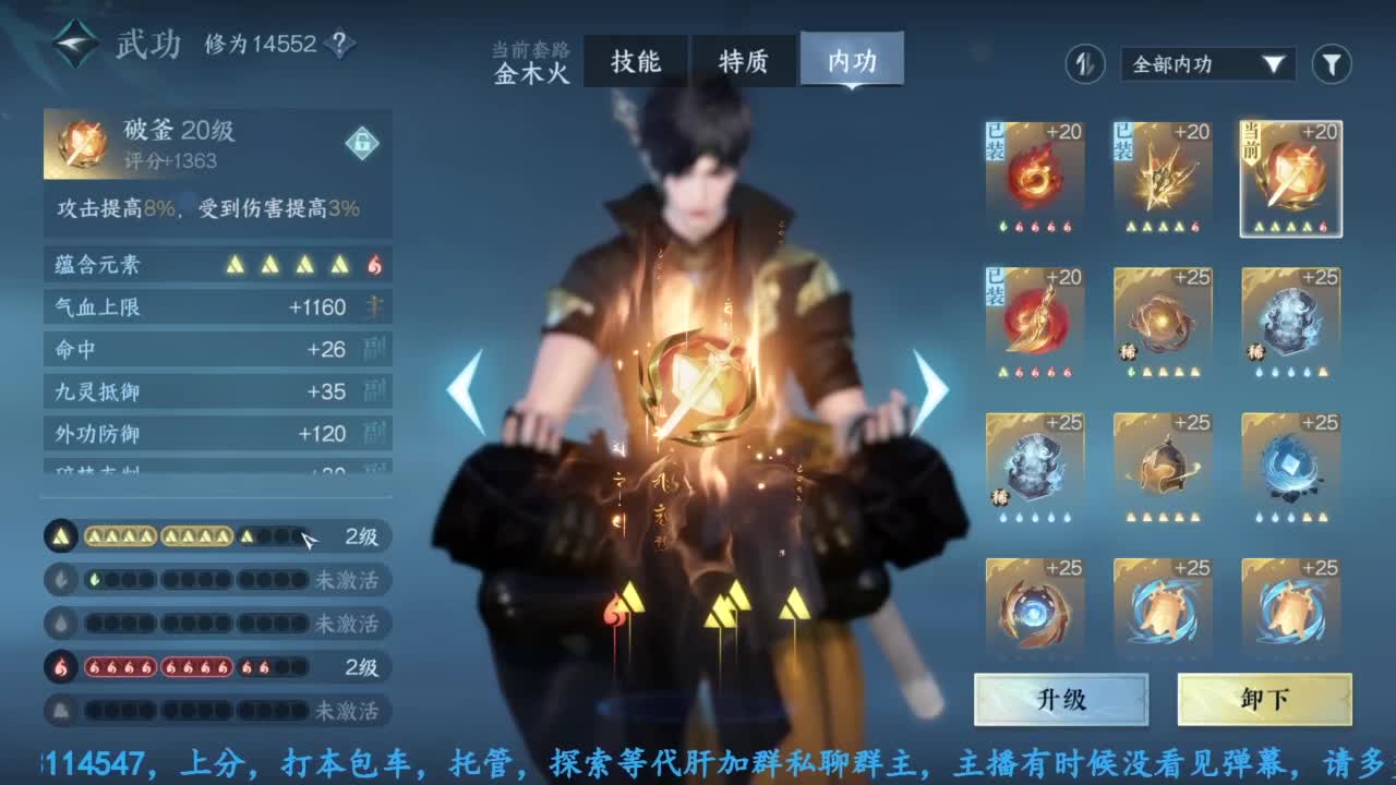 主玩铁衣 第3段