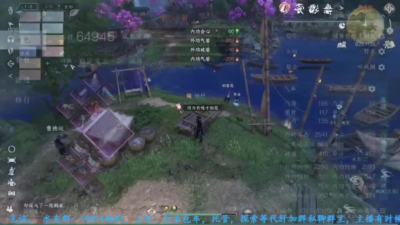主玩铁衣 第4段