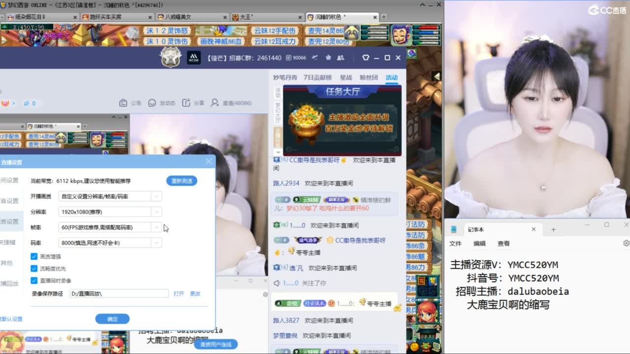 官方推荐资源主播 第1段