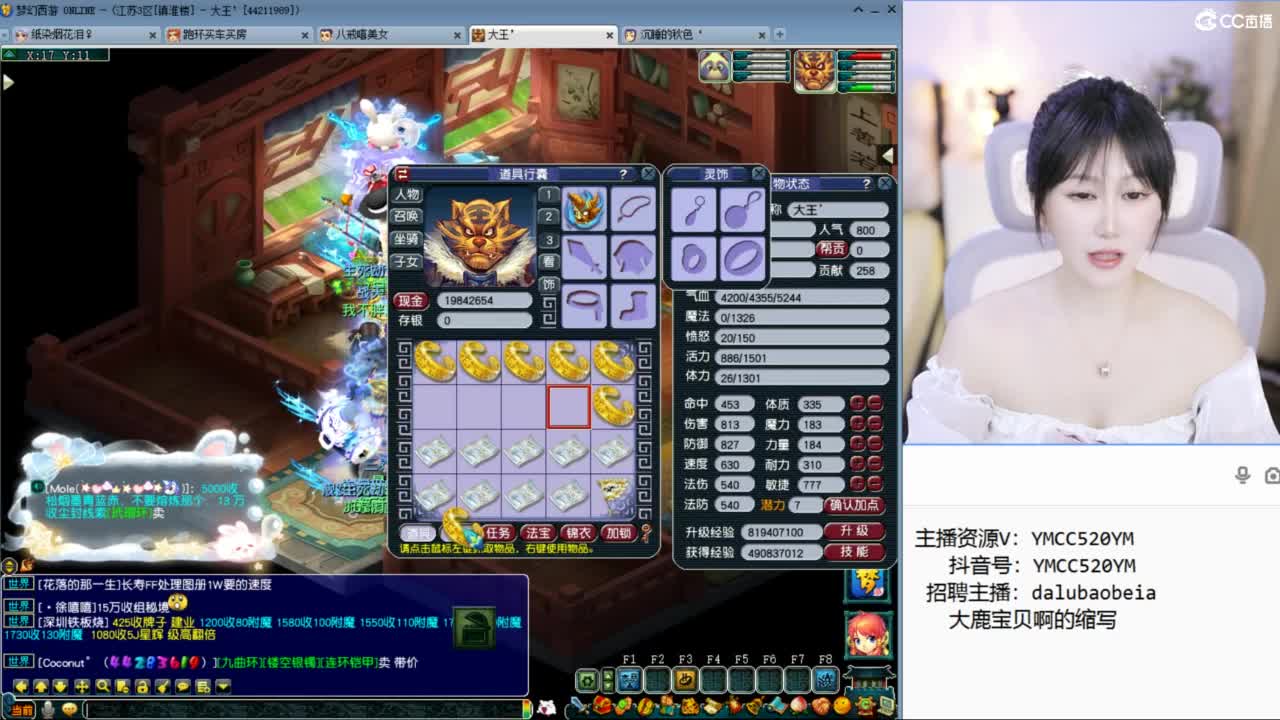 官方推荐资源主播 第2段