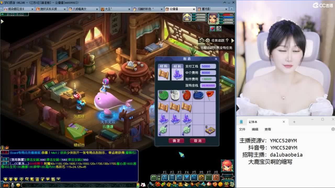 官方推荐资源主播 第3段