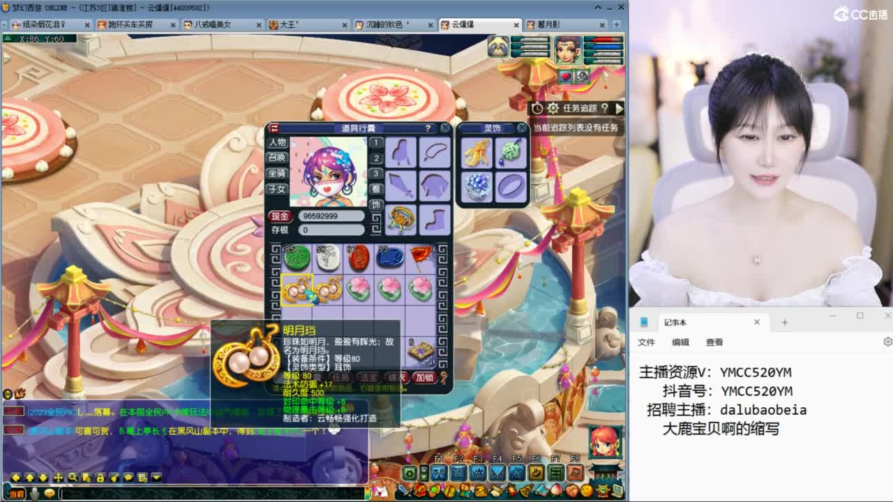 官方推荐资源主播 第4段