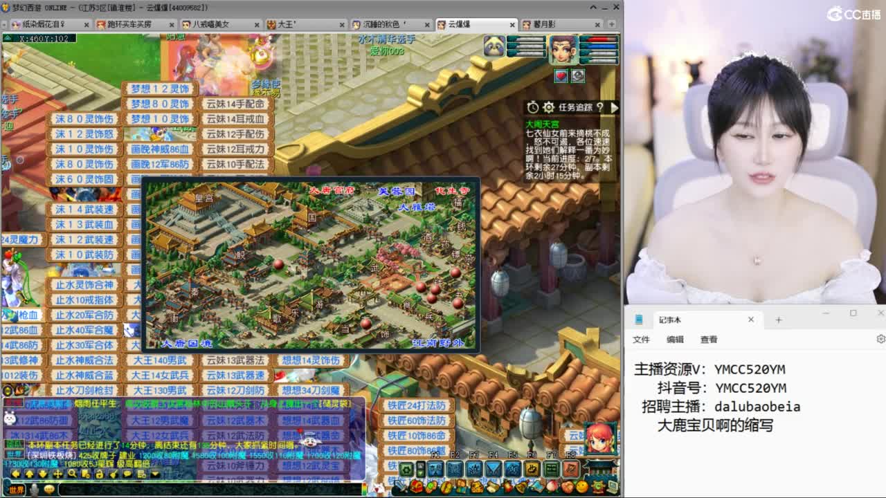官方推荐资源主播 第5段