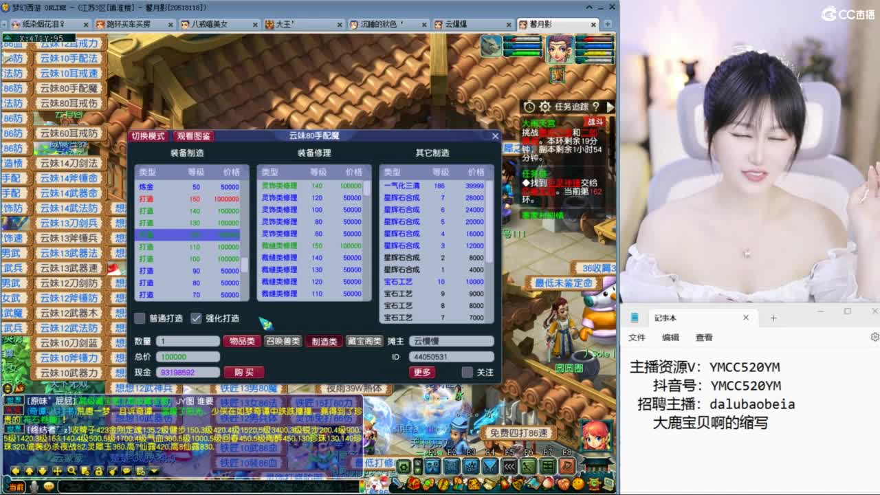 官方推荐资源主播 第6段