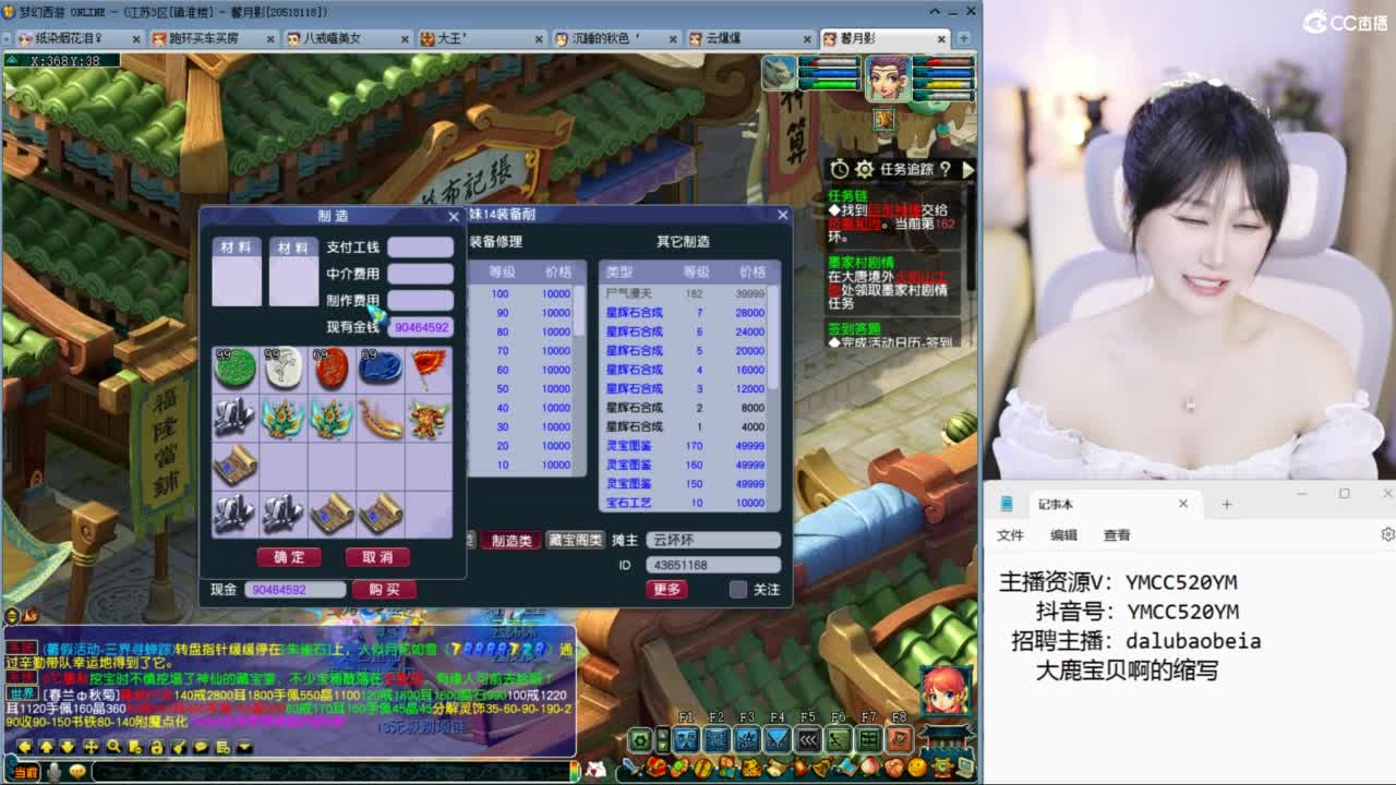 官方推荐资源主播 第7段