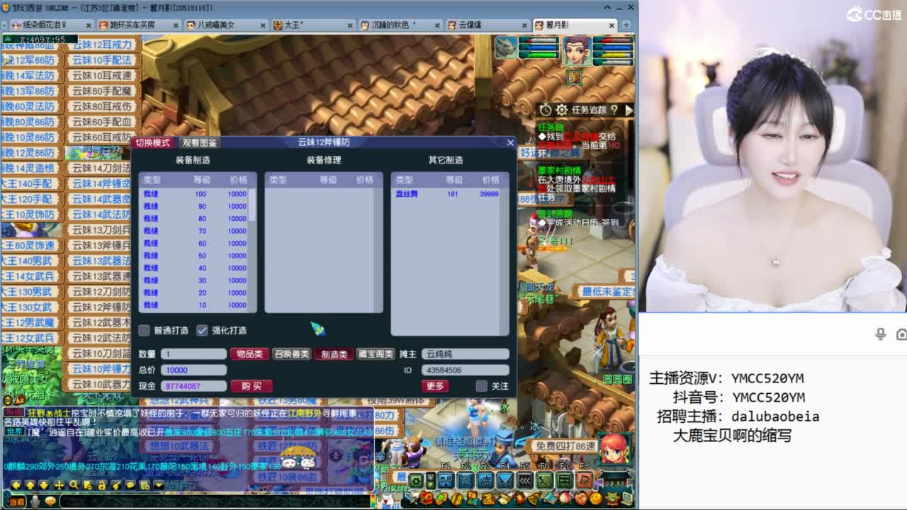 官方推荐资源主播 第8段
