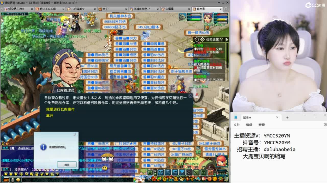 官方推荐资源主播 第9段