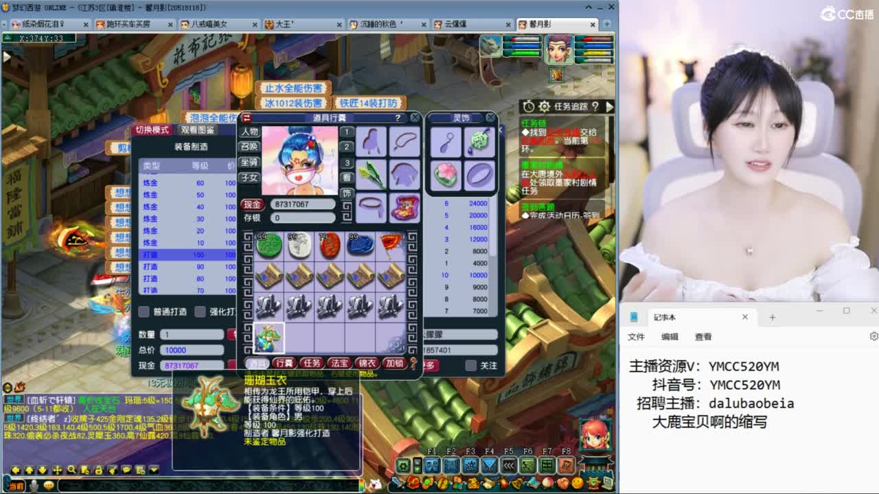 官方推荐资源主播 第10段