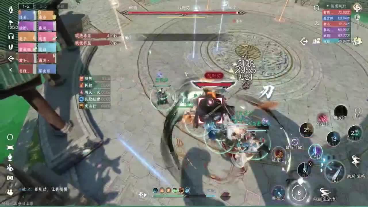 蹲个全托接论武试剑 第3段