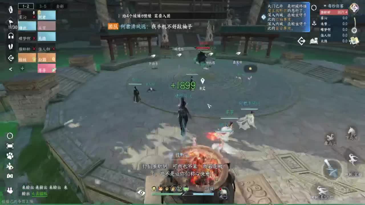 蹲个全托接论武试剑 第4段