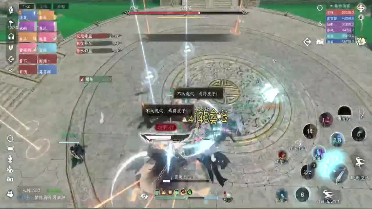 蹲个全托接论武试剑 第3段