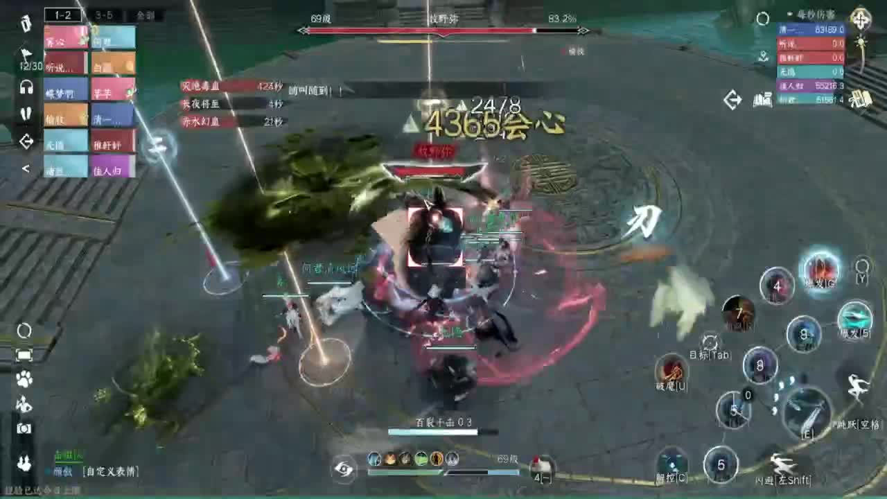 蹲个全托接论武试剑 第4段