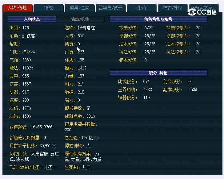 175牡丹亭293牡丹亭