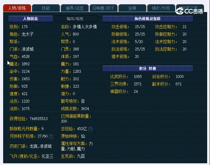 175牡丹亭161凌波城