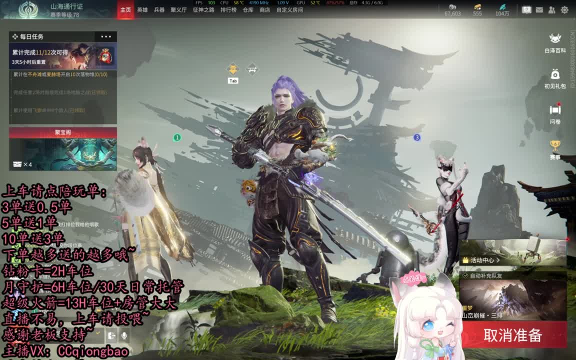 有车位~排位征神娱乐都可以吆~ 第9段