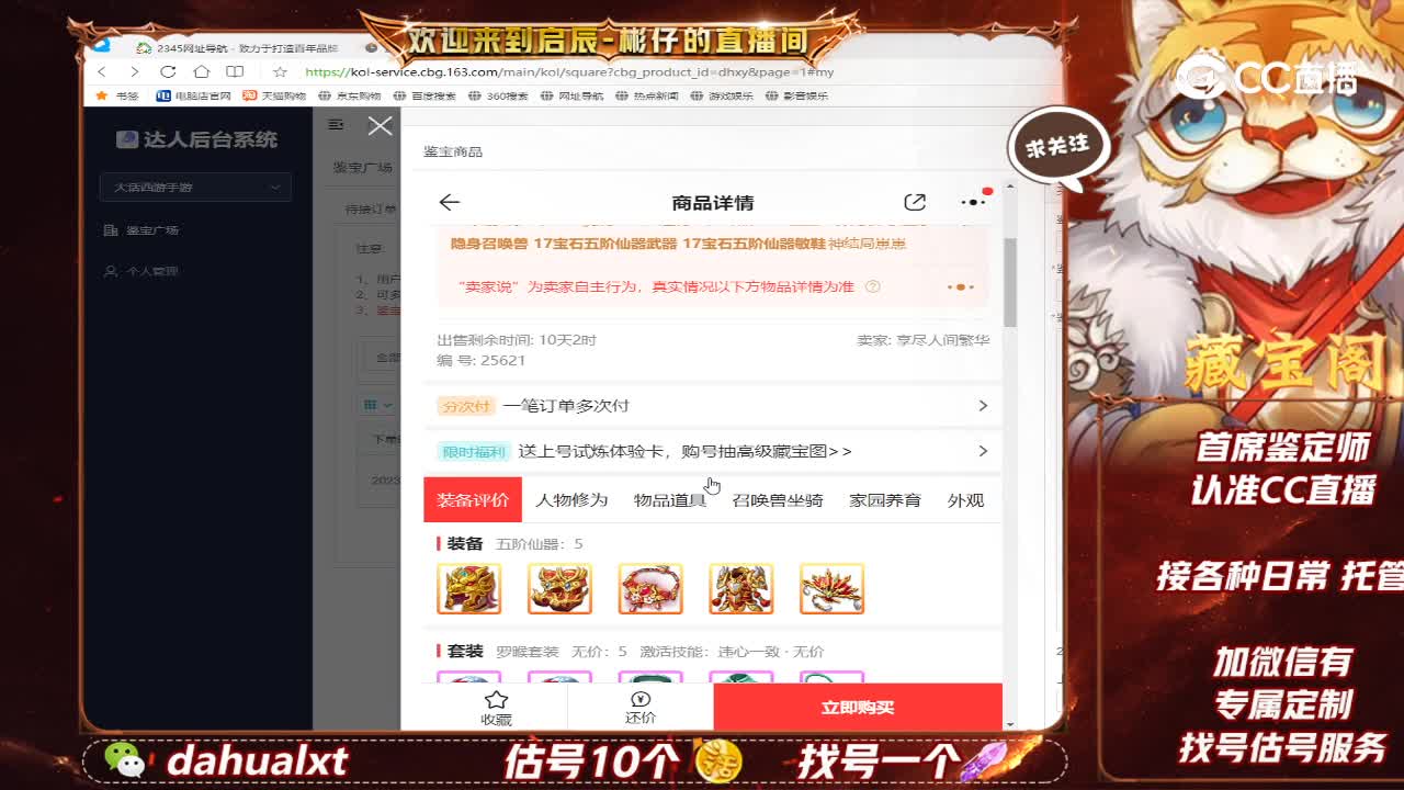 鲜衣男人