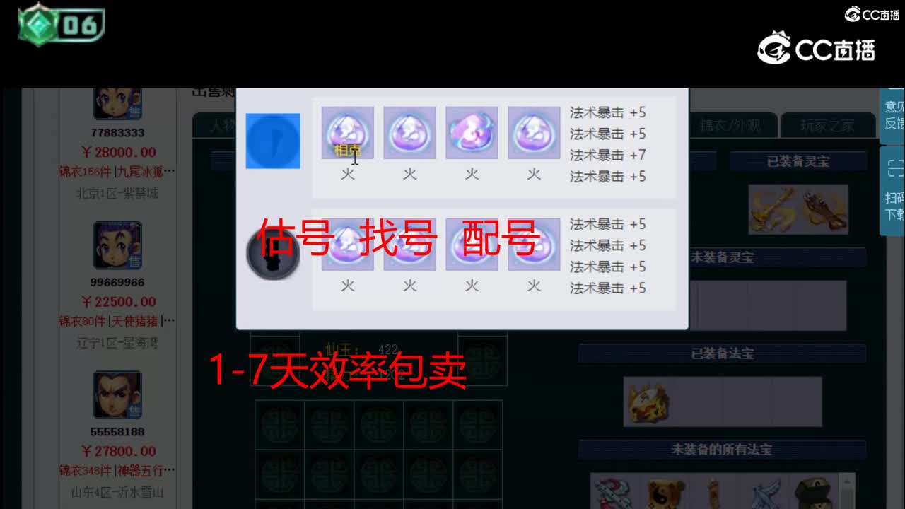 【主播点评】龙宫