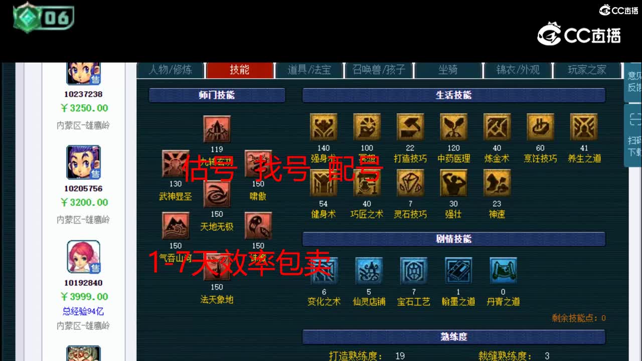 【主播点评】凌波城