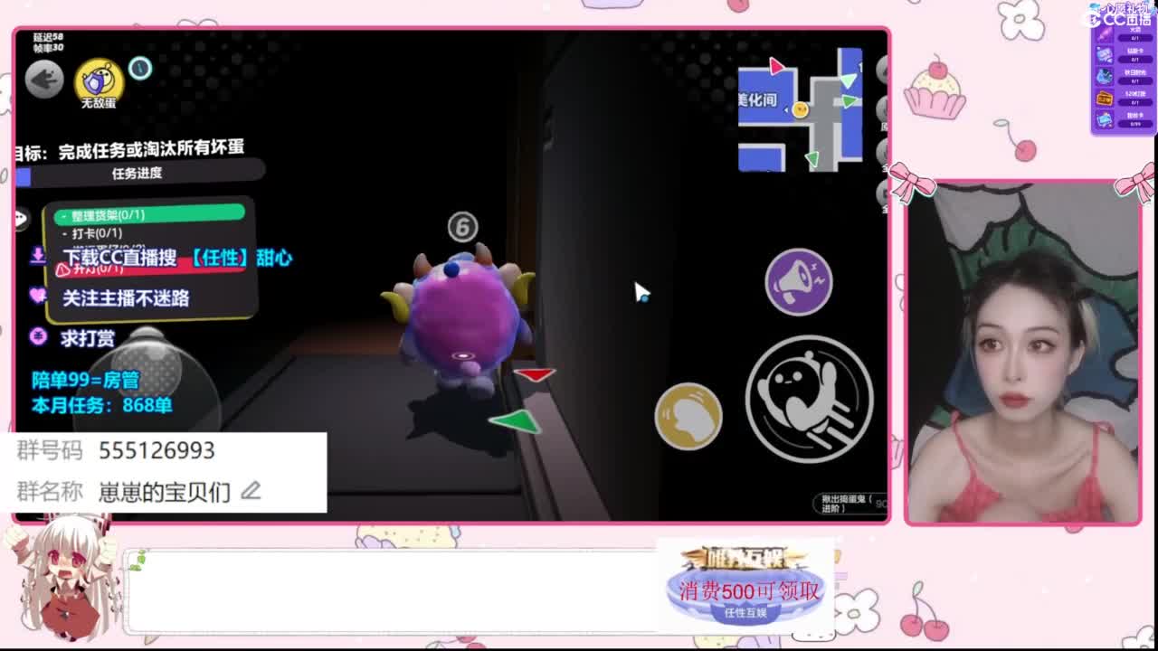 找个蛋搭子 第1段