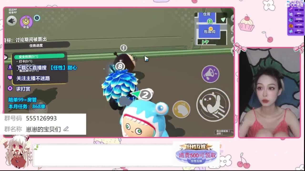 找个蛋搭子 第2段